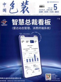 中国包装杂志